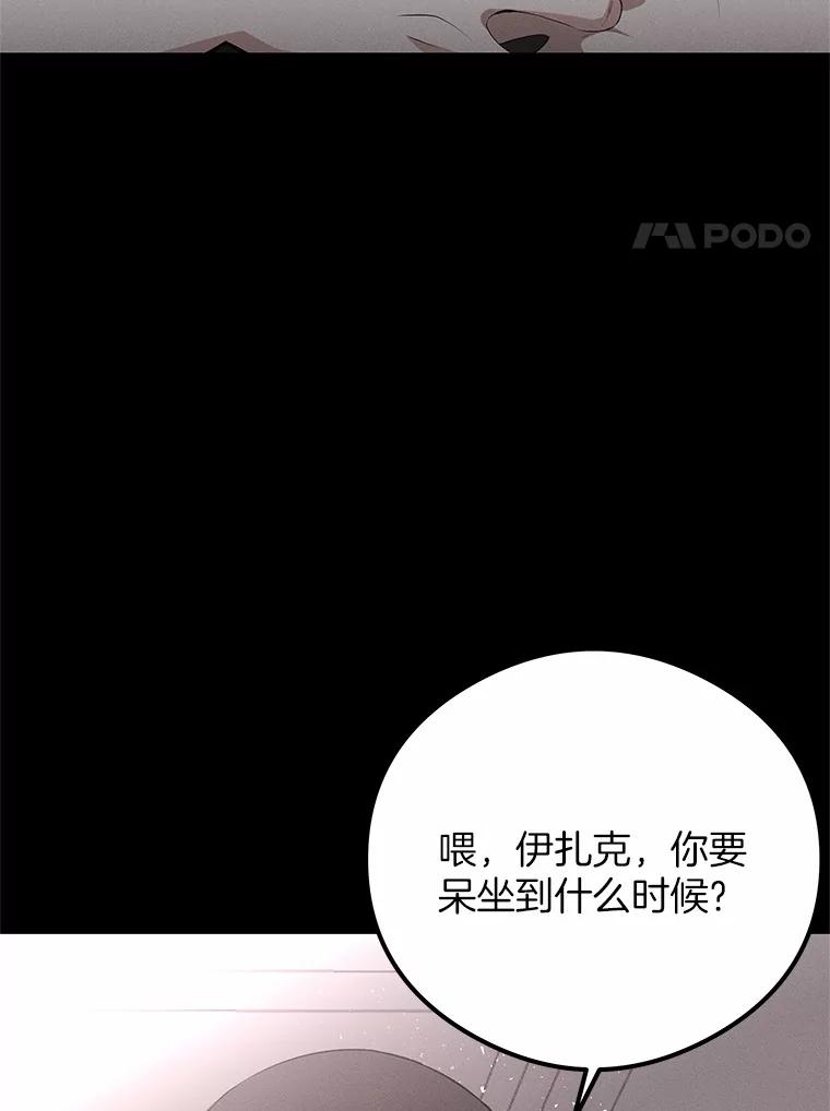 《突然有了老公和孩子》43.想起那时的你 第68页