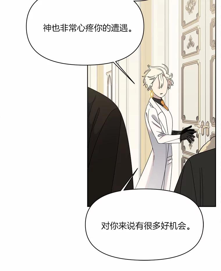 《三个世界》43.选择的机会 第72页