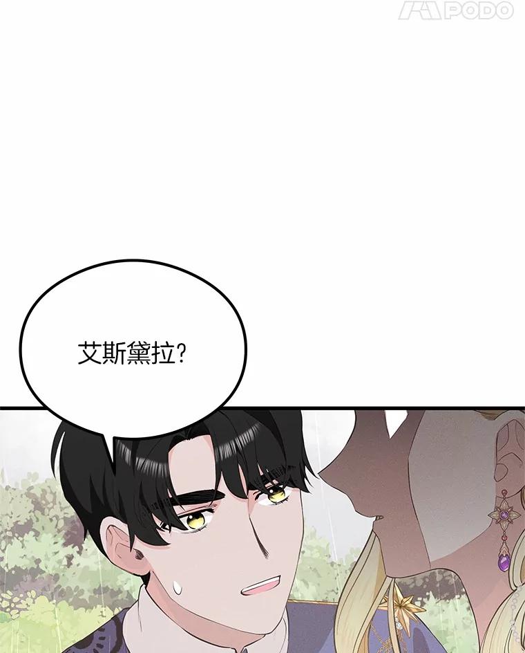 《突然有了老公和孩子》43.想起那时的你 第124页
