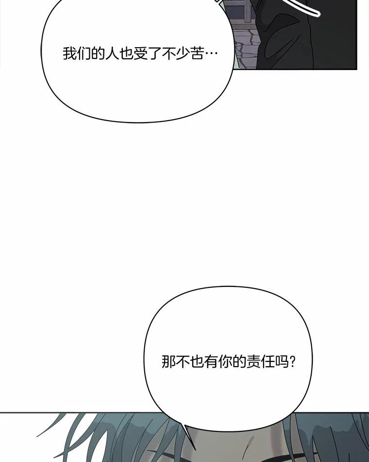 《三个世界》43.选择的机会 第6页