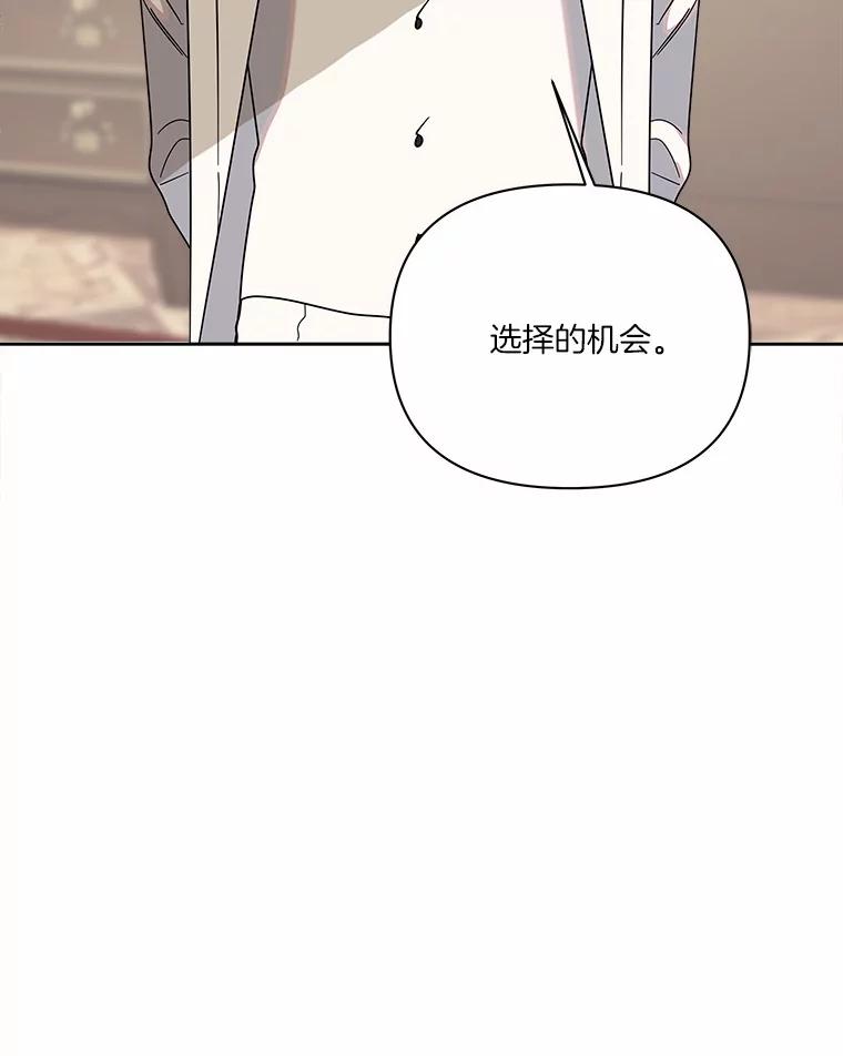 《三个世界》43.选择的机会 第120页