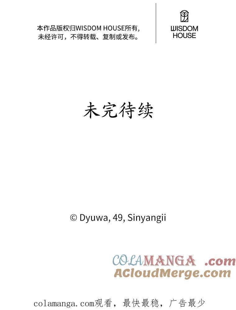 《突然有了老公和孩子》43.想起那时的你 第129页