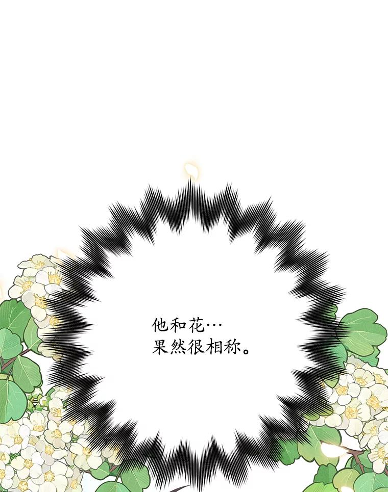 《突然有了老公和孩子》43.想起那时的你 第24页