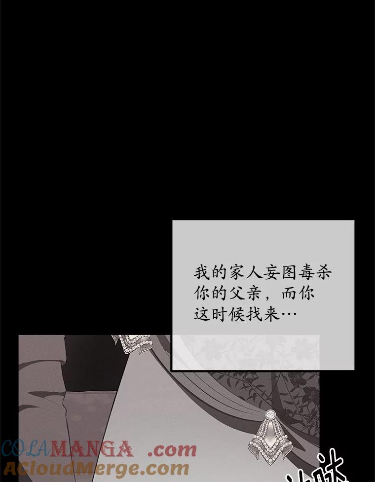 《突然有了老公和孩子》43.想起那时的你 第65页