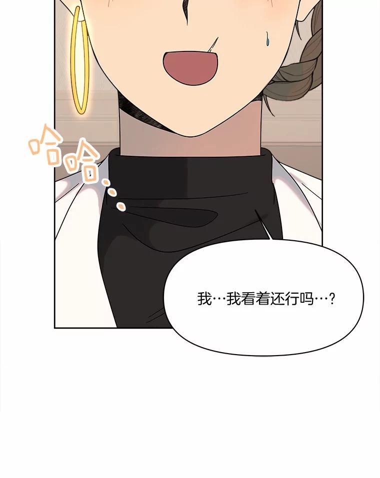 《三个世界》43.选择的机会 第84页