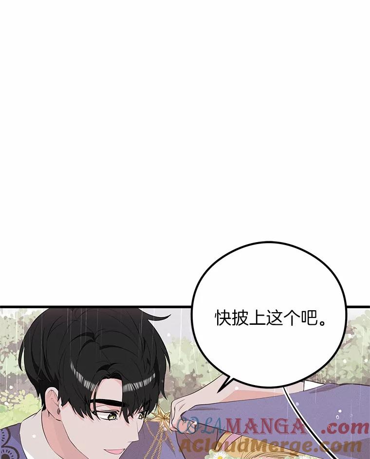 《突然有了老公和孩子》43.想起那时的你 第121页