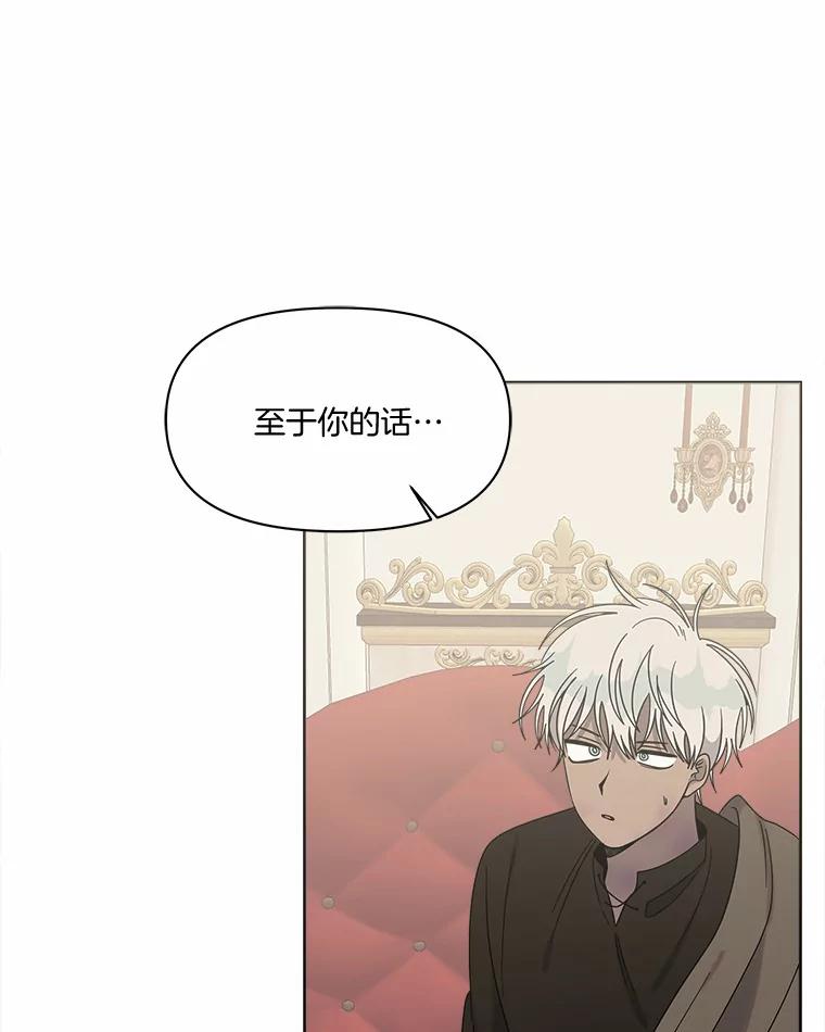 《三个世界》43.选择的机会 第106页