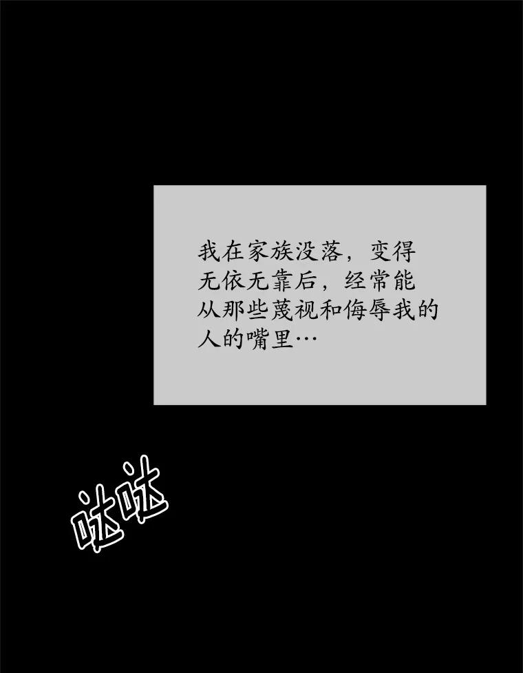《突然有了老公和孩子》43.想起那时的你 第62页