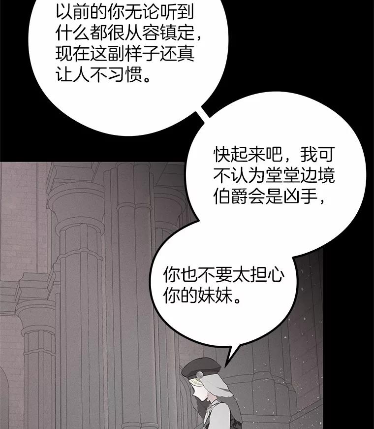 《突然有了老公和孩子》43.想起那时的你 第76页