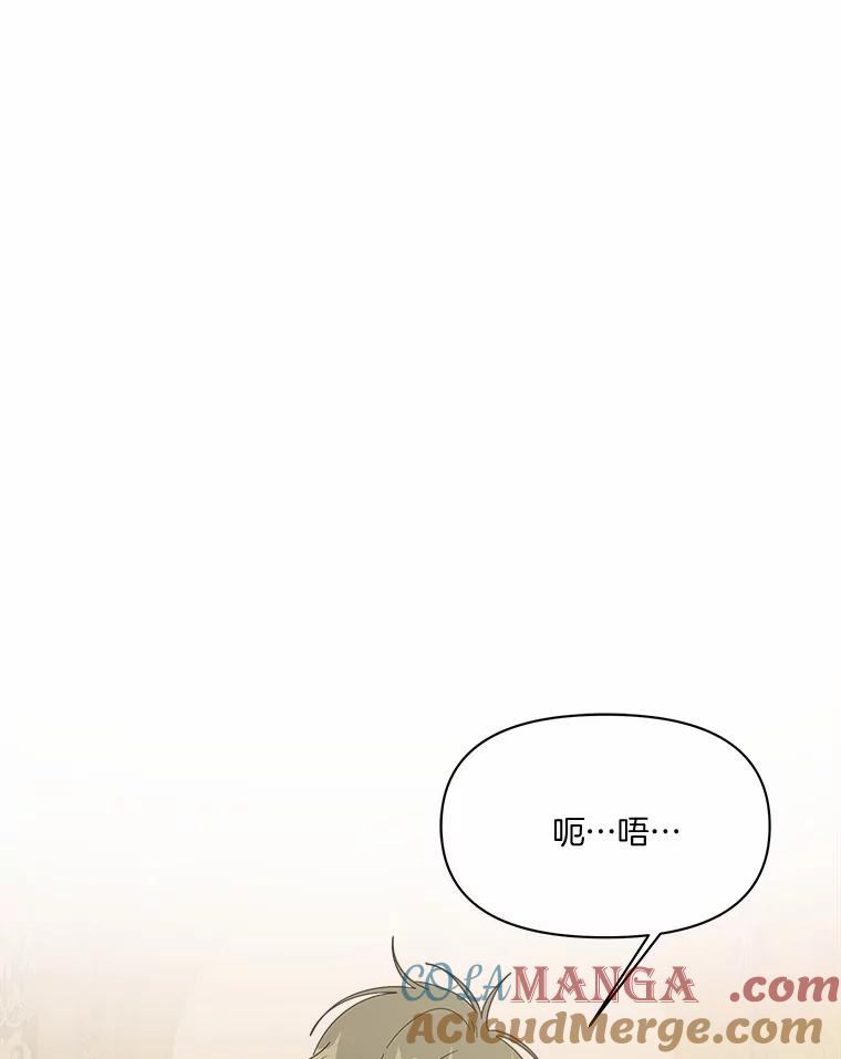 《三个世界》43.选择的机会 第81页