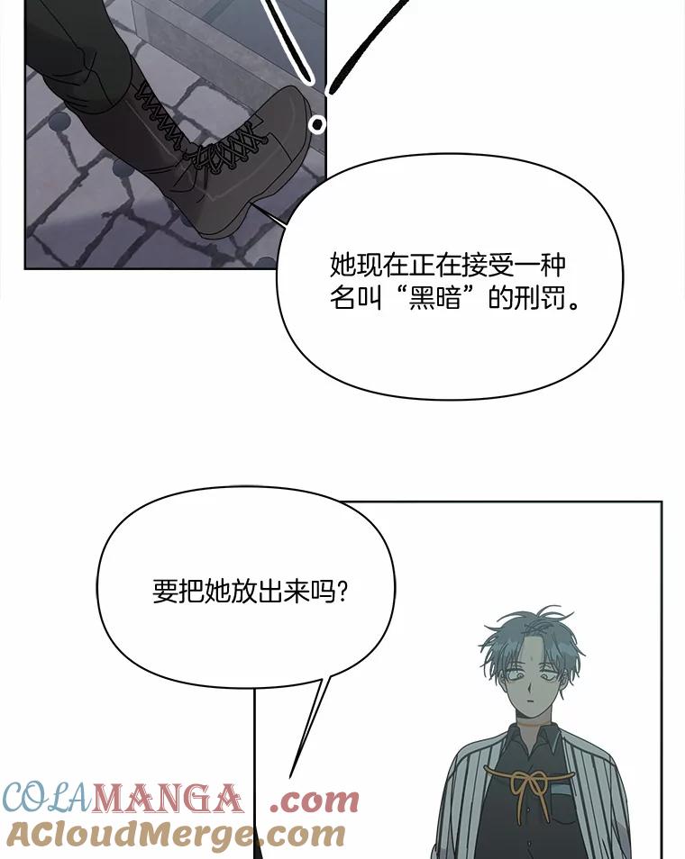《三个世界》43.选择的机会 第17页