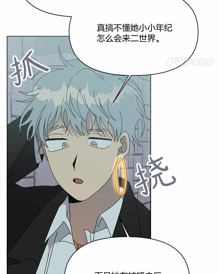 《三个世界》43.选择的机会 第11页