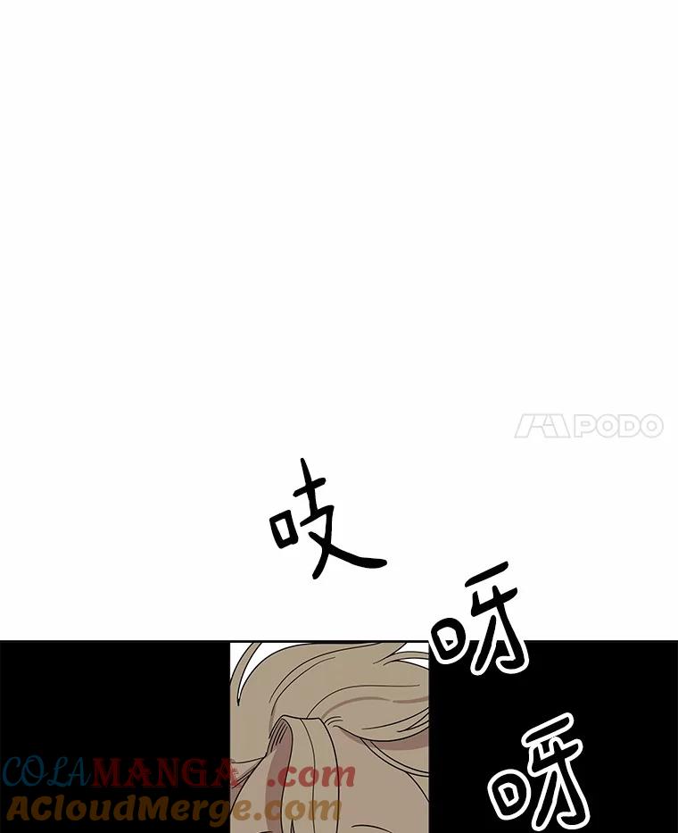 《三个世界》43.选择的机会 第73页