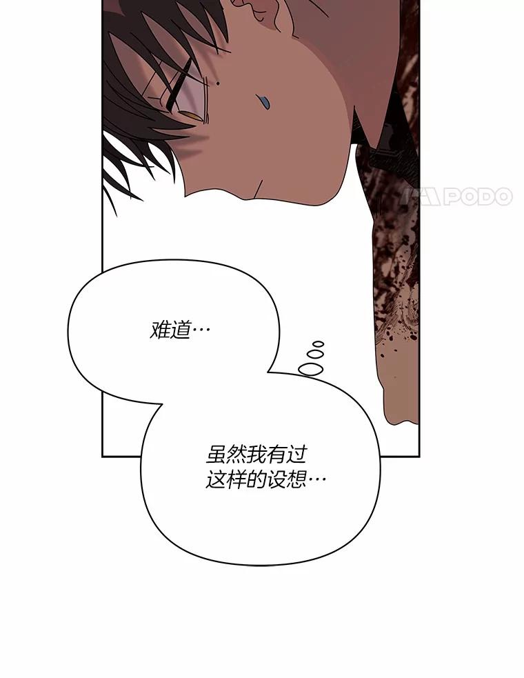 《三个世界》43.选择的机会 第46页