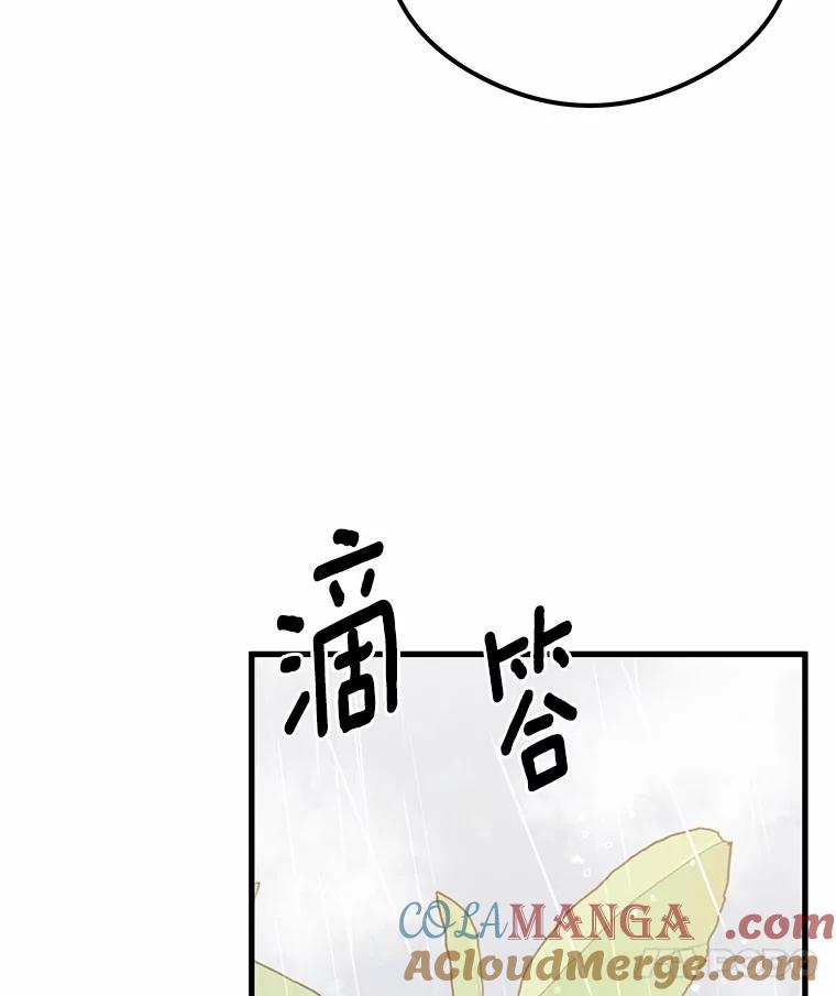 《突然有了老公和孩子》43.想起那时的你 第117页