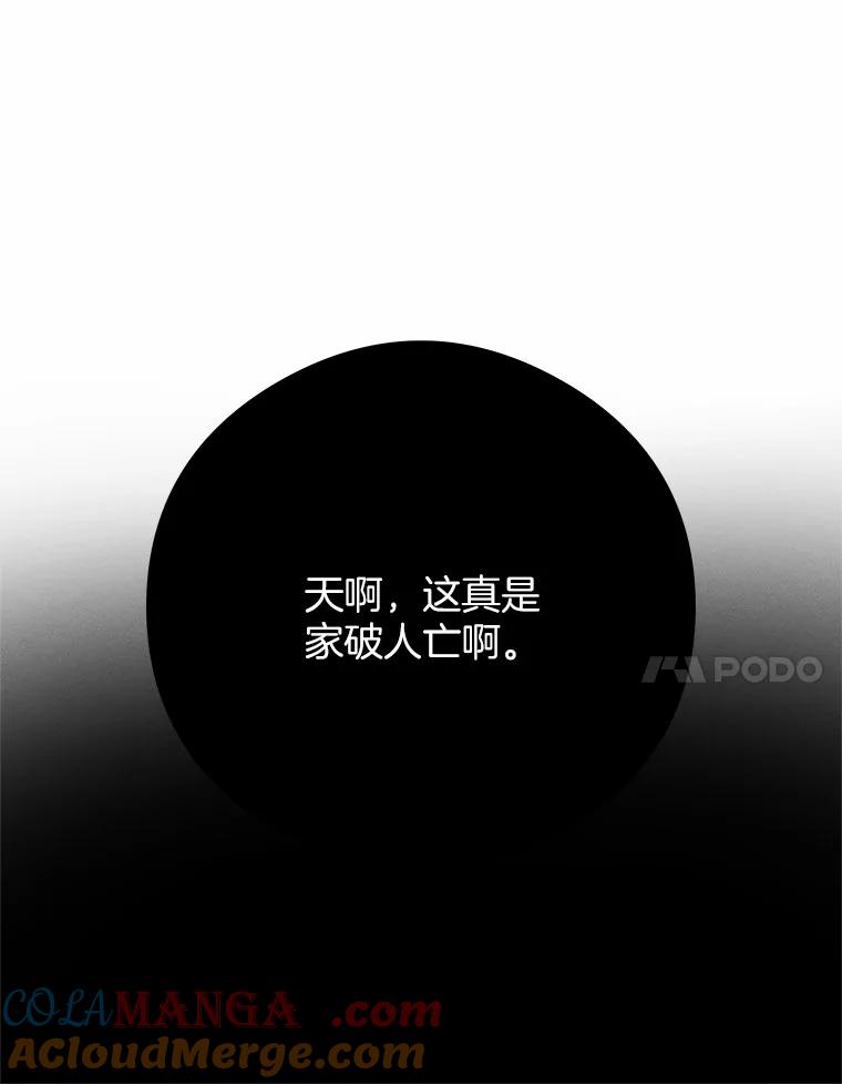 《突然有了老公和孩子》43.想起那时的你 第61页