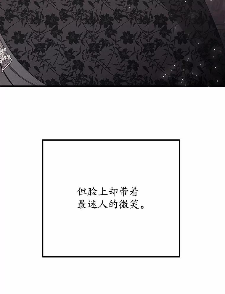 《突然有了老公和孩子》43.想起那时的你 第82页