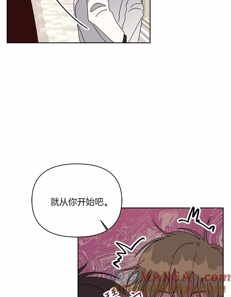 《三个世界》43.选择的机会 第37页