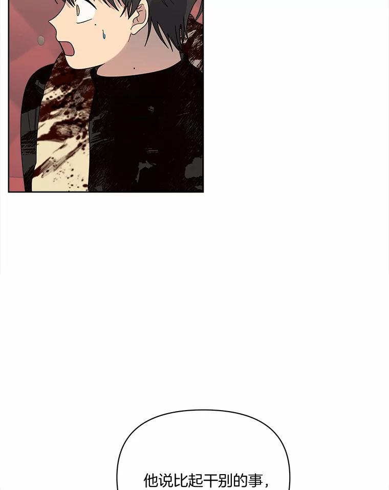 《三个世界》43.选择的机会 第86页