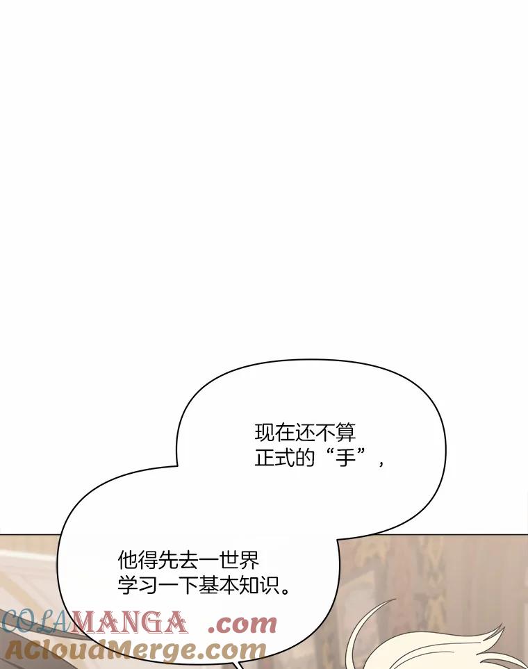 《三个世界》43.选择的机会 第101页