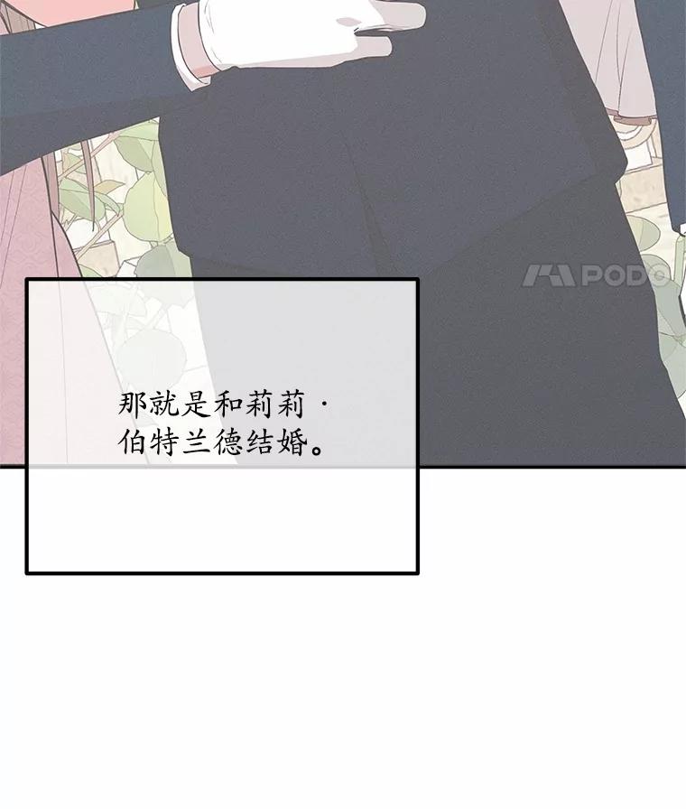 《突然有了老公和孩子》43.想起那时的你 第92页
