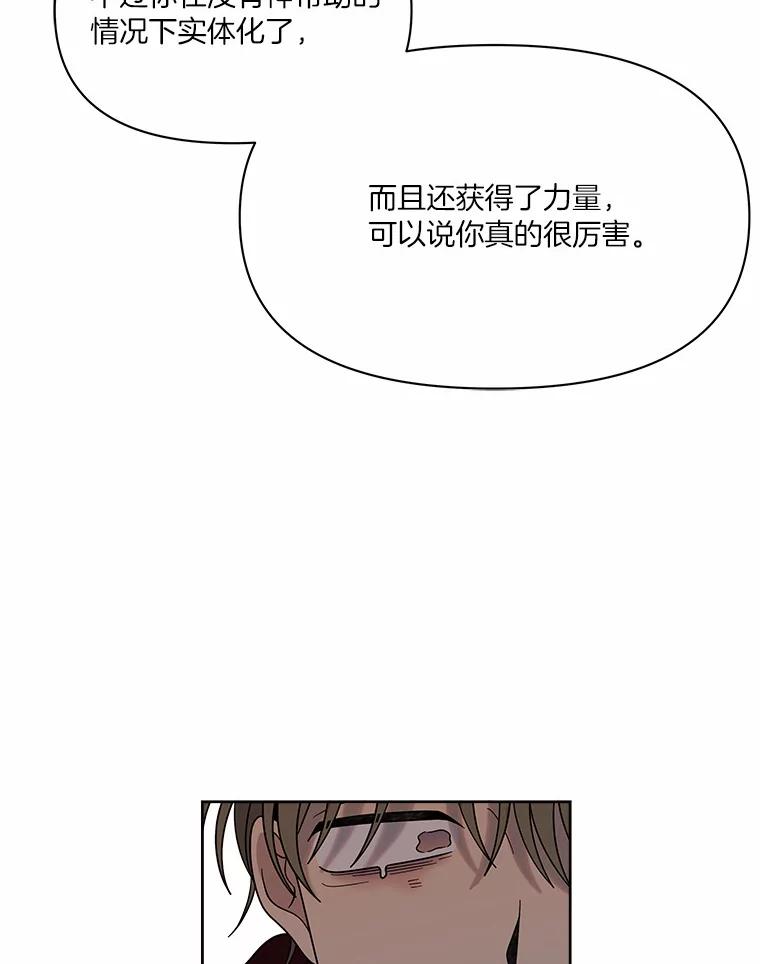 《三个世界》43.选择的机会 第68页