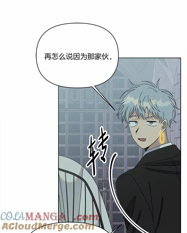 《三个世界》43.选择的机会 第5页