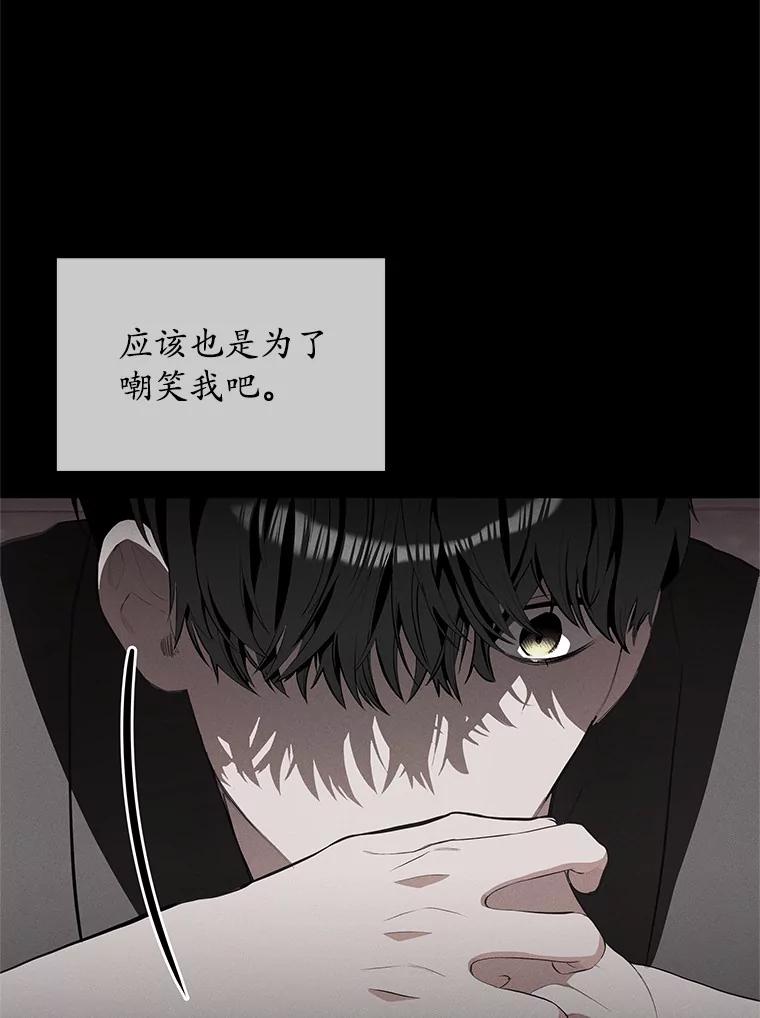 《突然有了老公和孩子》43.想起那时的你 第67页