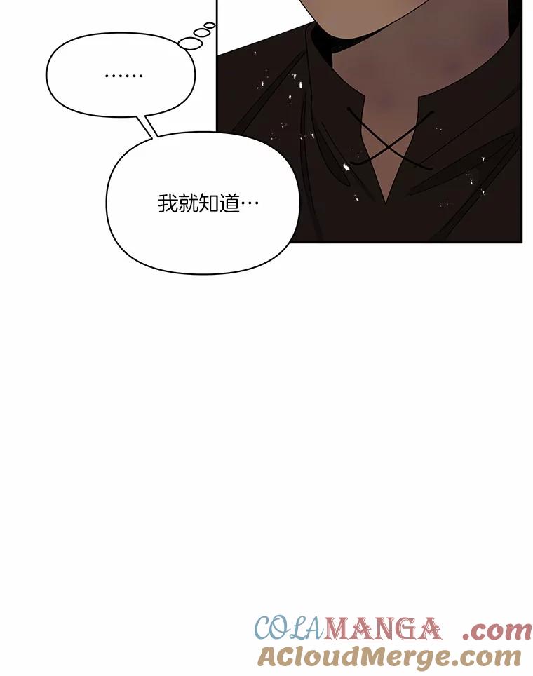 《三个世界》43.选择的机会 第61页