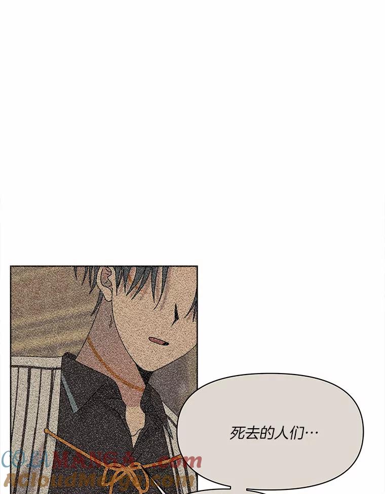 《三个世界》43.选择的机会 第41页