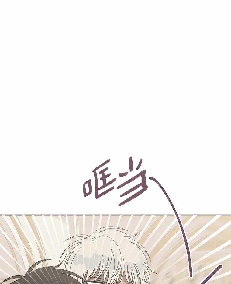 《三个世界》43.选择的机会 第79页