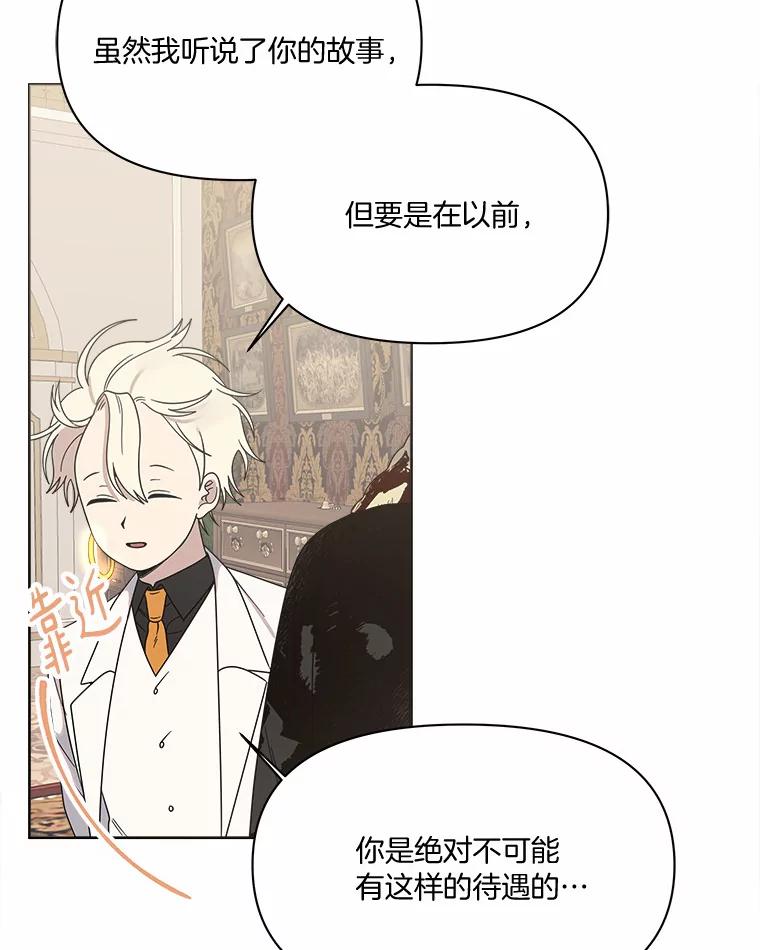《三个世界》43.选择的机会 第110页