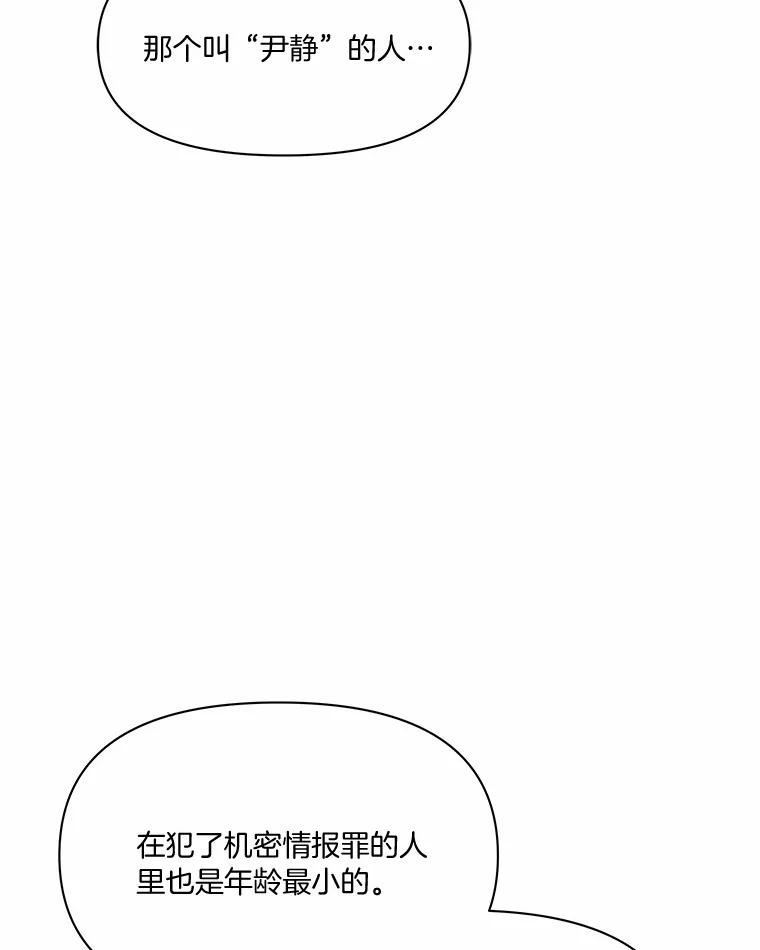 《三个世界》43.选择的机会 第10页
