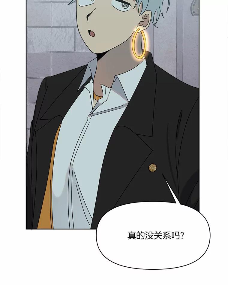 《三个世界》43.选择的机会 第2页