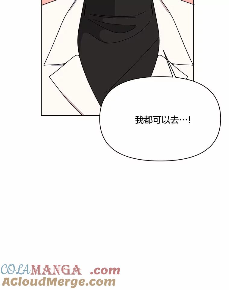 《三个世界》43.选择的机会 第93页