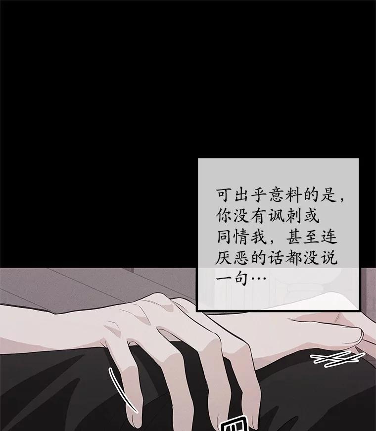 《突然有了老公和孩子》43.想起那时的你 第72页