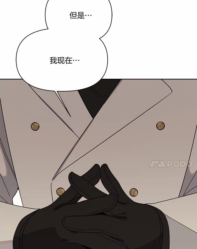 《三个世界》43.选择的机会 第90页
