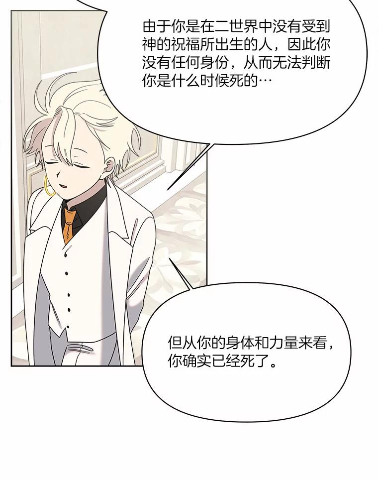 《三个世界》43.选择的机会 第64页