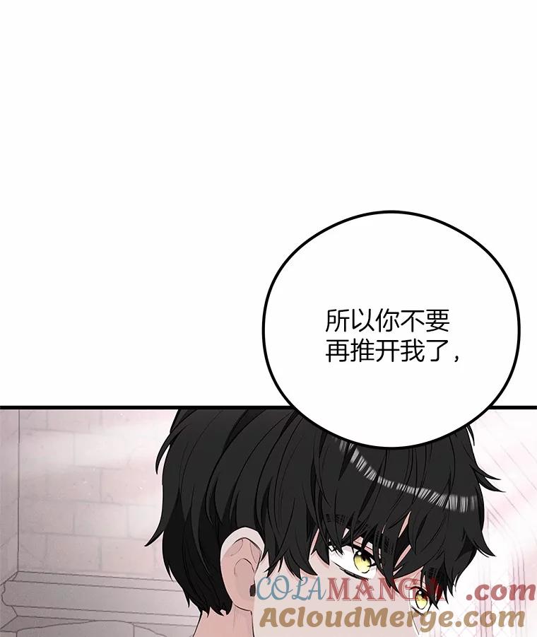 《突然有了老公和孩子》43.想起那时的你 第105页