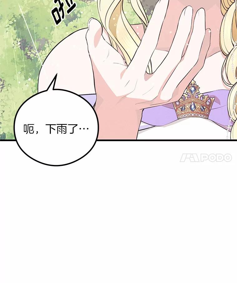 《突然有了老公和孩子》43.想起那时的你 第120页