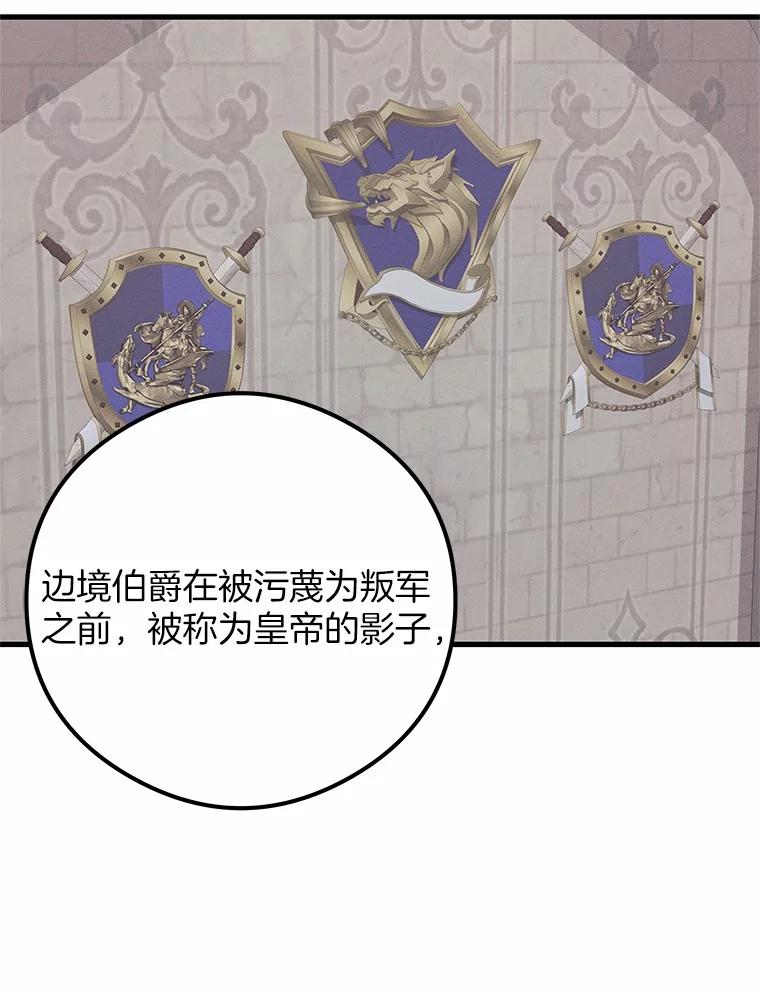 《突然有了老公和孩子》43.想起那时的你 第98页