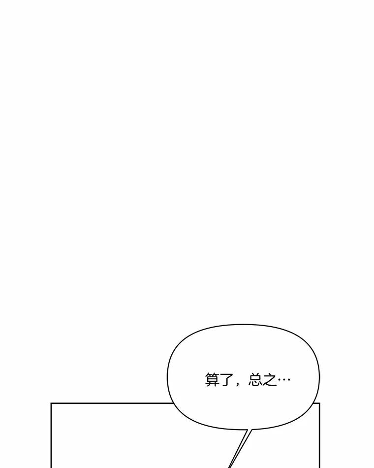 《三个世界》43.选择的机会 第8页