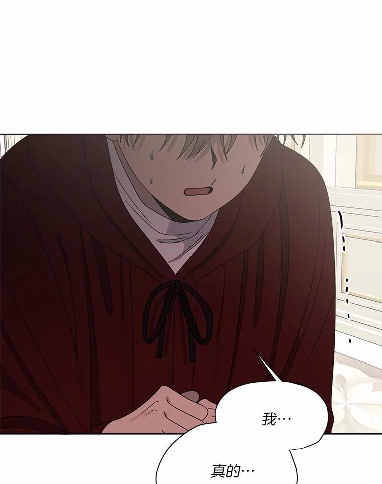 《三个世界》43.选择的机会 第62页