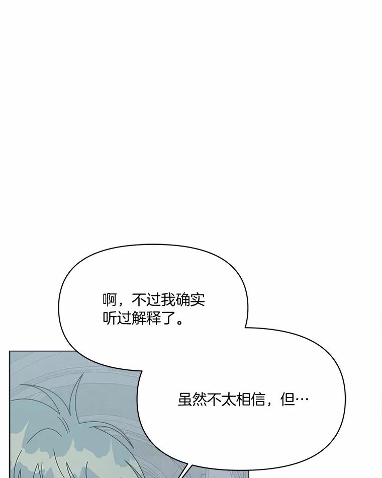 《三个世界》43.选择的机会 第3页