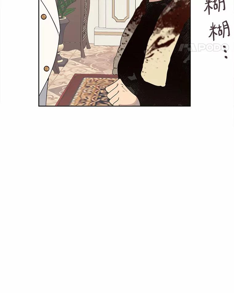 《三个世界》43.选择的机会 第104页