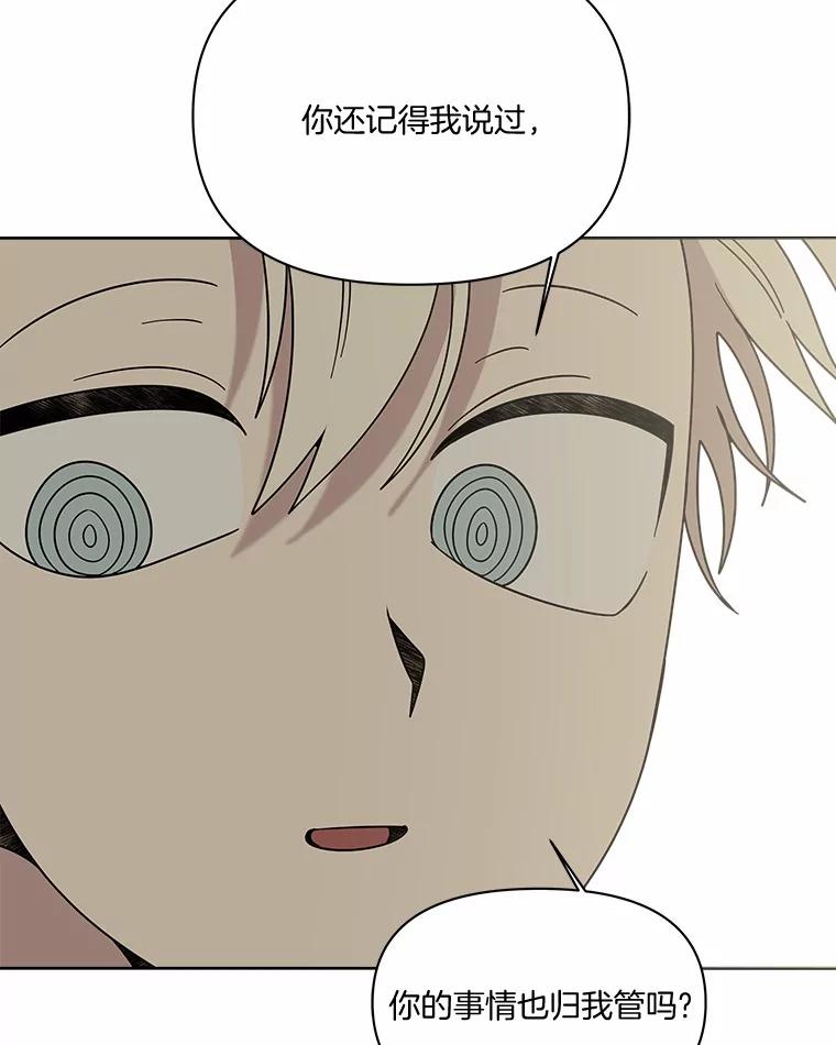 《三个世界》43.选择的机会 第108页