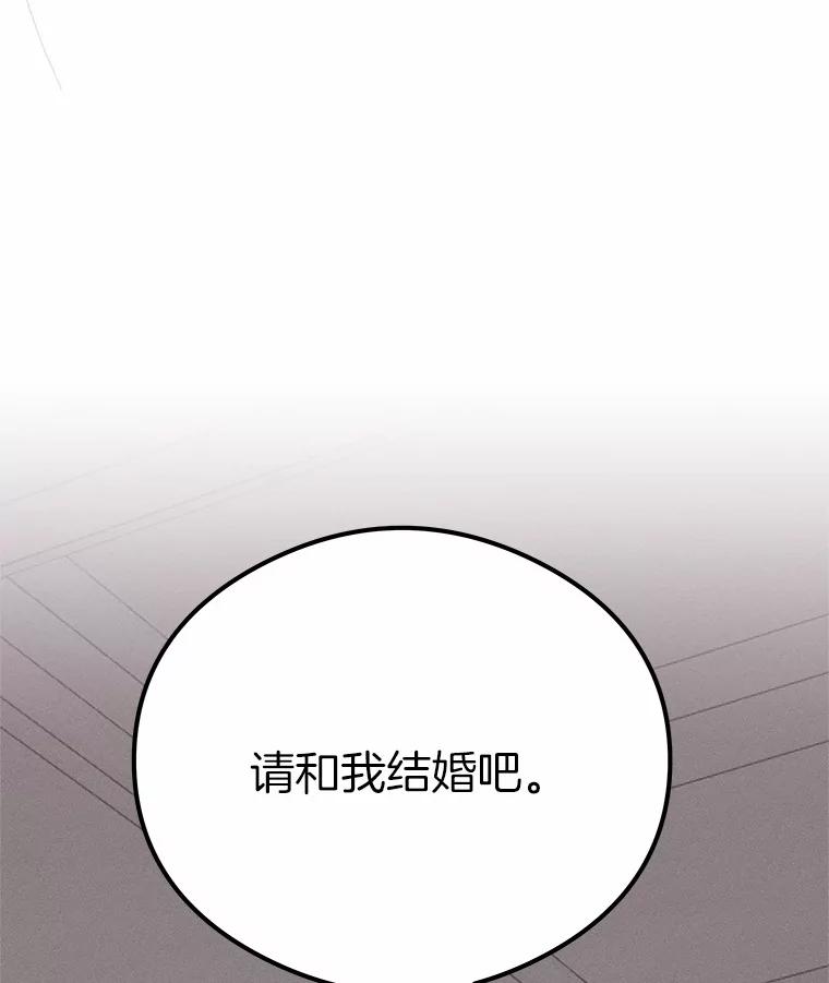 《突然有了老公和孩子》43.想起那时的你 第107页