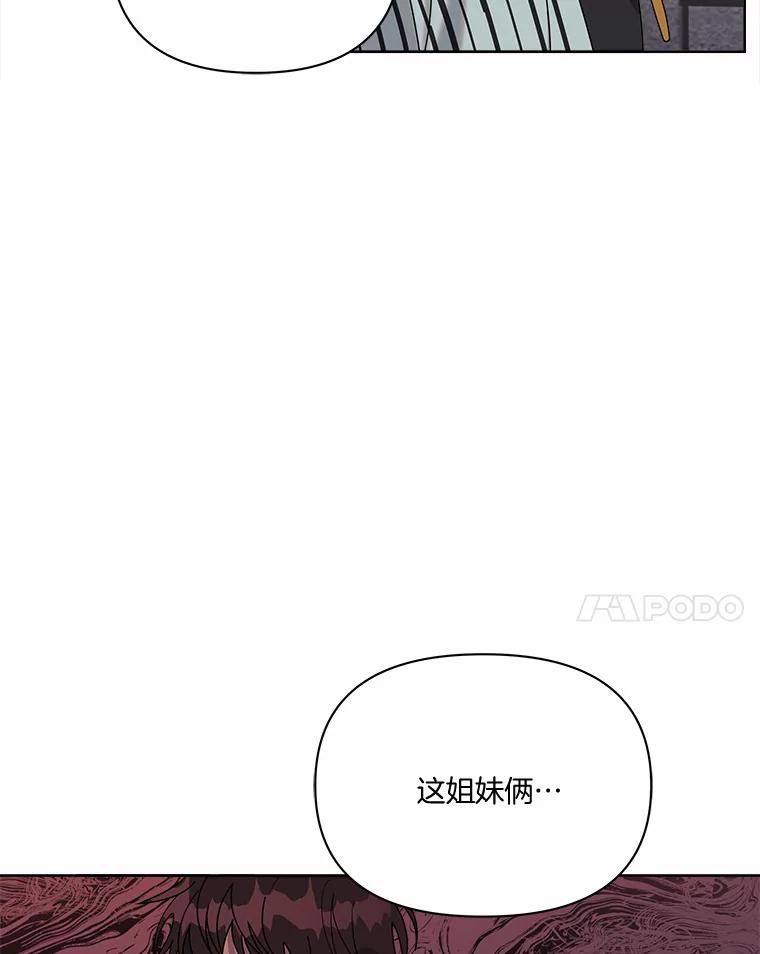 《三个世界》43.选择的机会 第14页