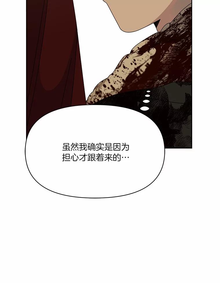 《三个世界》43.选择的机会 第40页
