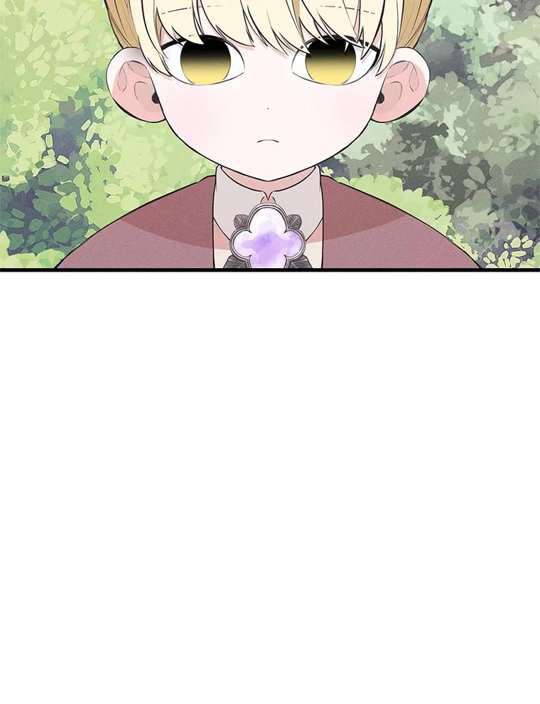 《突然有了老公和孩子》43.想起那时的你 第2页